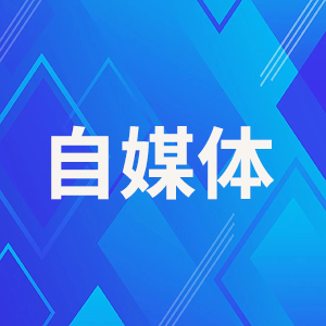 做自媒体一个月可以赚多少钱？-自媒体创业赚钱项目教程分享-521自媒体网